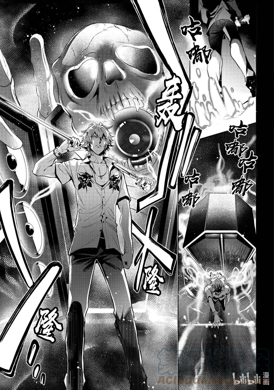 催眠麦克风-Division Rap Battle- side F.P&M 14 hook-14 第27页