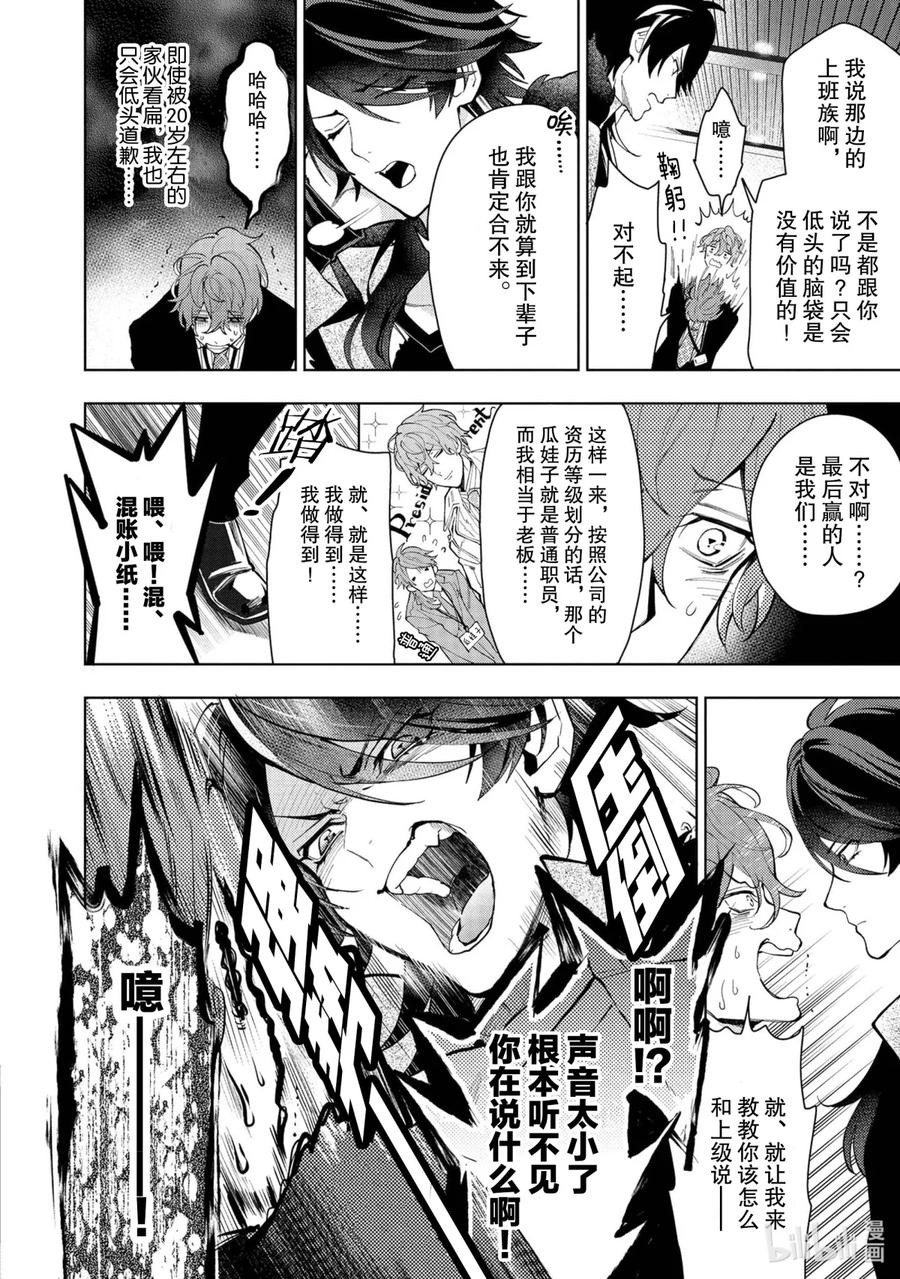 催眠麦克风-Division Rap Battle- side F.P&M 15 hook-15 第54页