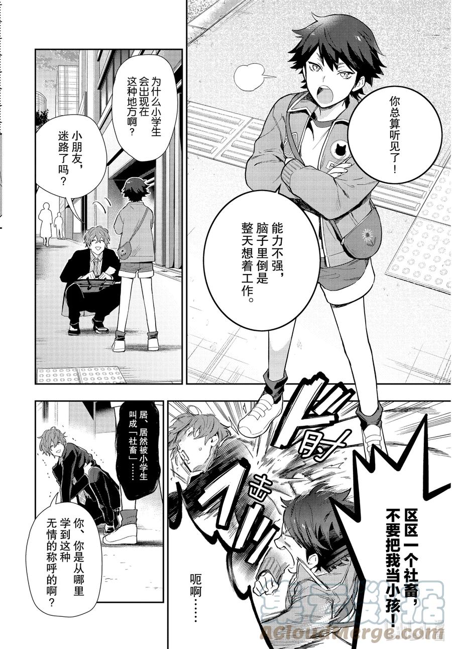 催眠麦克风-Division Rap Battle- side F.P&M Ⅱ-1 hook-1 第25页