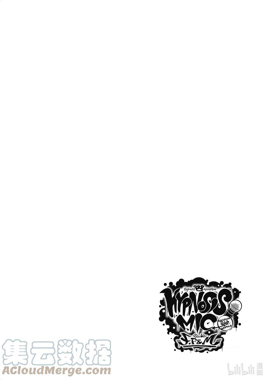 催眠麦克风-Division Rap Battle- side F.P&M 1 hook-1 第9页