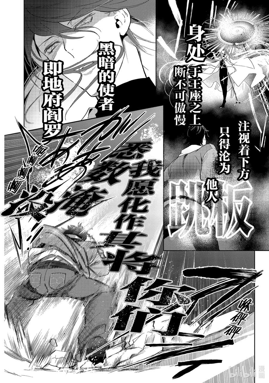 催眠麦克风-Division Rap Battle- side F.P&M Ⅱ-4 hook-4 第12页