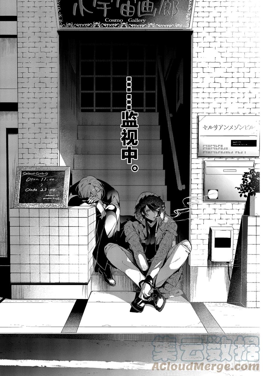 催眠麦克风-Division Rap Battle- side F.P&M Ⅱ-7 hook-7 第1页