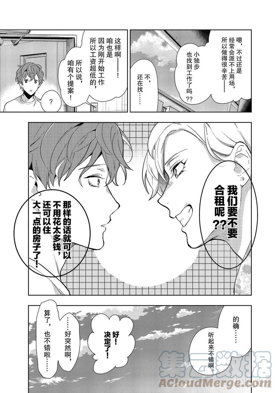 催眠麦克风-Division Rap Battle- side F.P&M Ⅱ-8 hook-8 第31页
