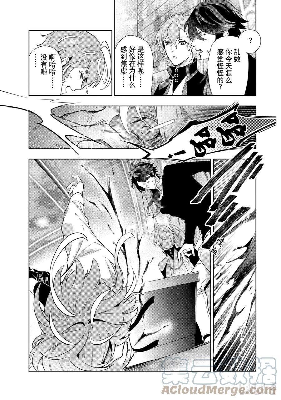 催眠麦克风-Division Rap Battle- side F.P&M Ⅱ-9 hook-9 第29页