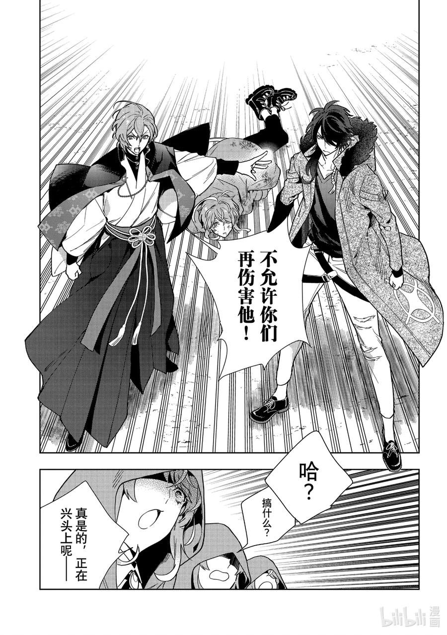 催眠麦克风-Division Rap Battle- side F.P&M Ⅱ-10 hook-10 第18页