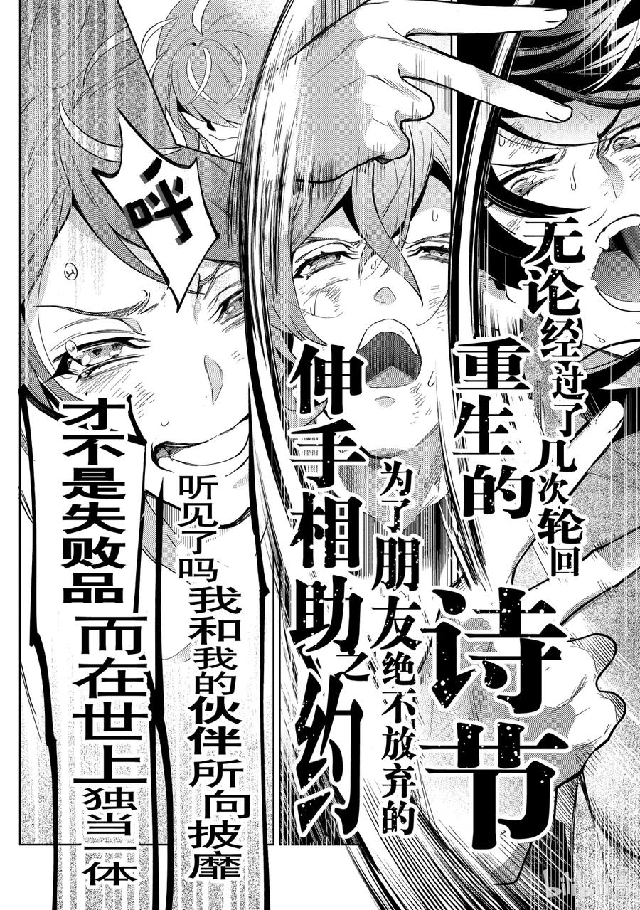 催眠麦克风-Division Rap Battle- side F.P&M Ⅱ-10 hook-10 第32页