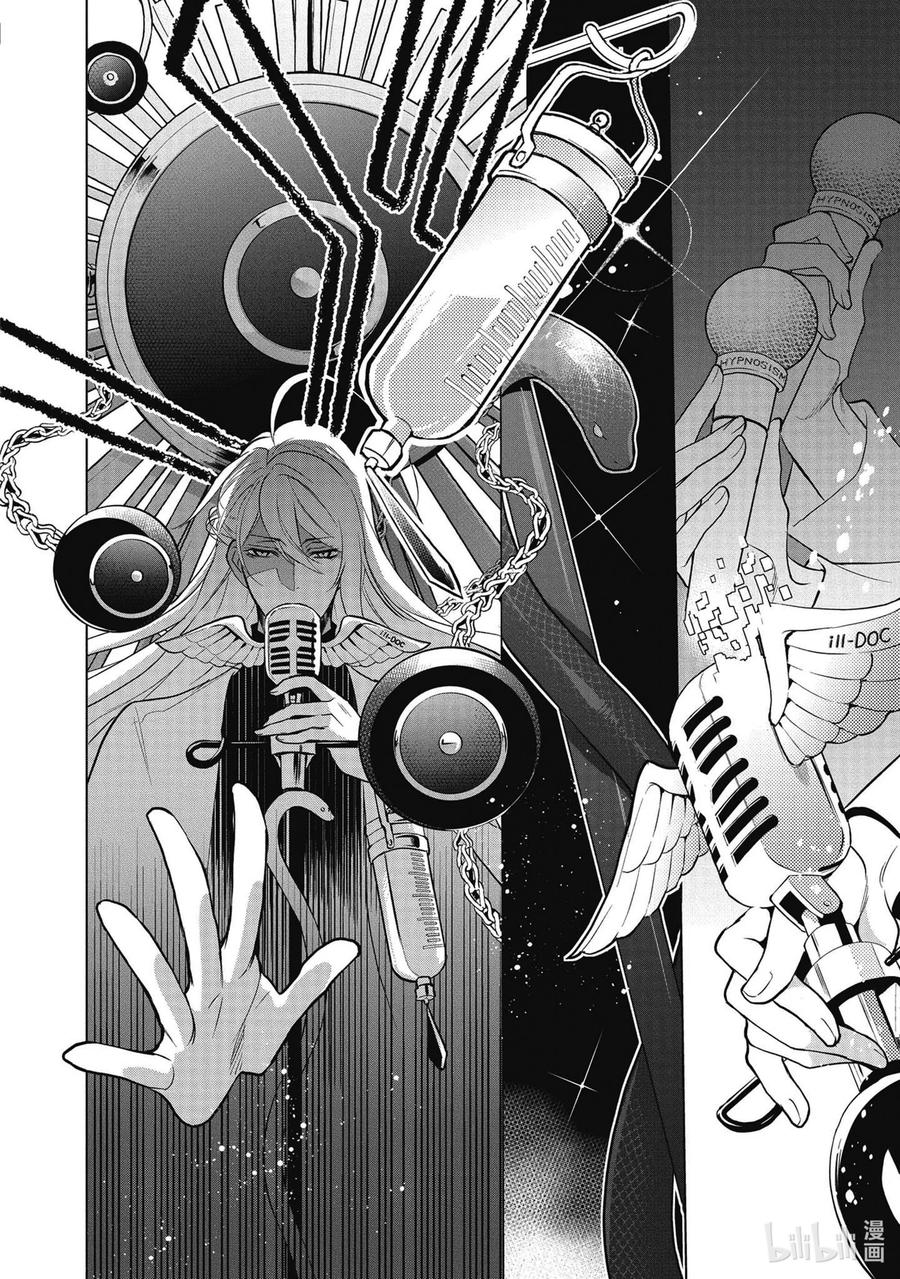 催眠麦克风-Division Rap Battle- side F.P&M 2 hook-2 第24页