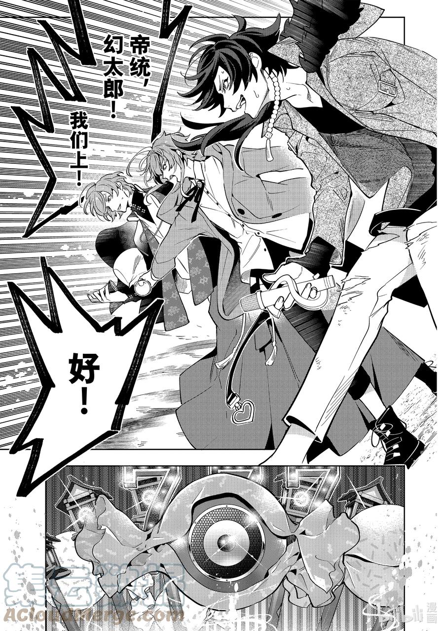 催眠麦克风-Division Rap Battle- side F.P&M Ⅱ-14 hook-14 第23页