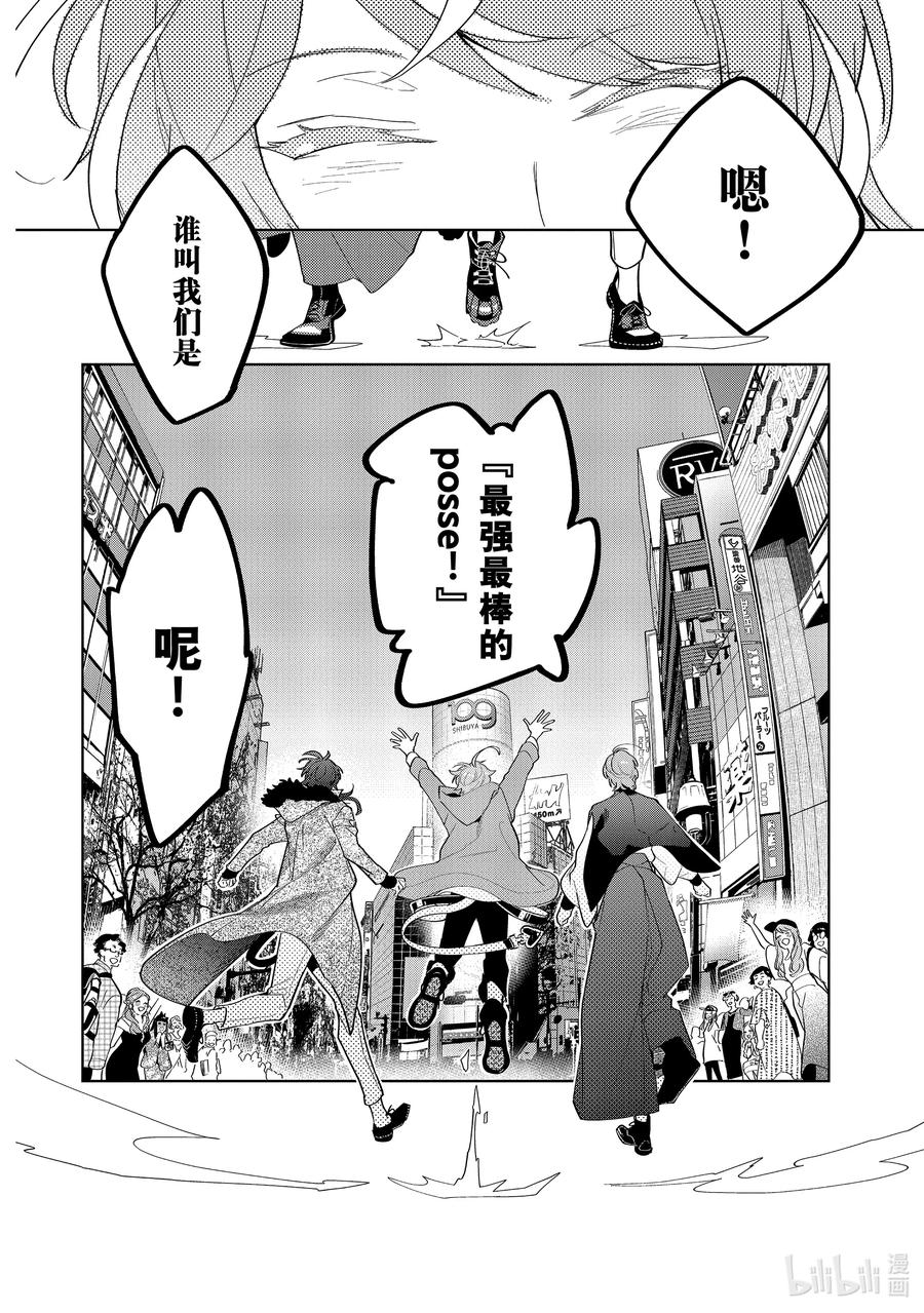 催眠麦克风-Division Rap Battle- side F.P&M Ⅱ-15 hook-15 第16页