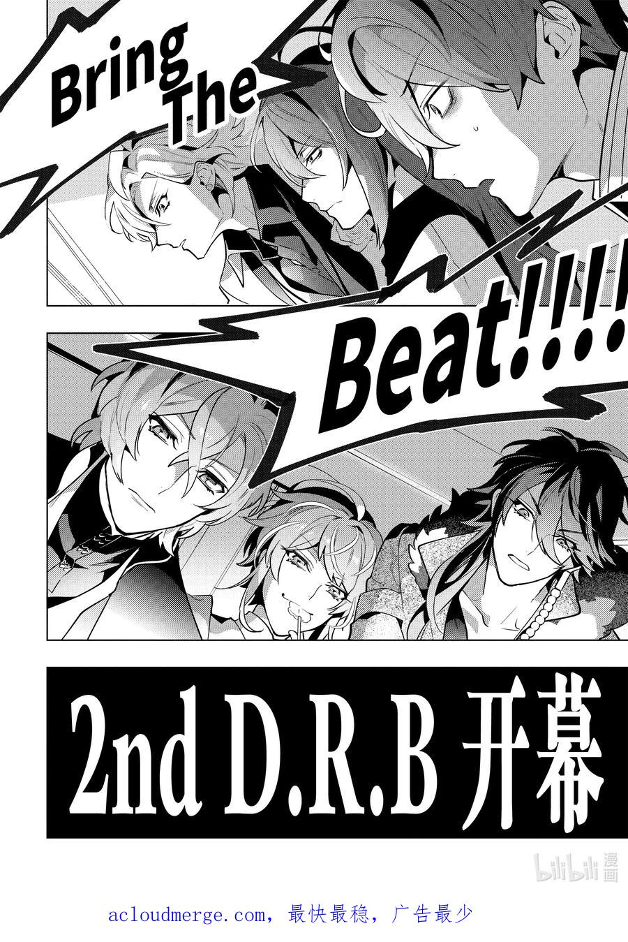 催眠麦克风-Division Rap Battle- side F.P&M Ⅱ-18 hook-18 第36页