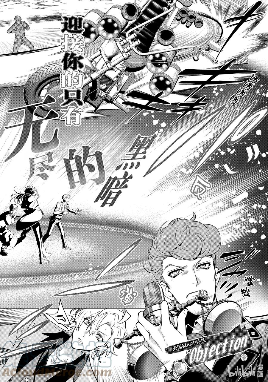 催眠麦克风-Division Rap Battle- side F.P&M Ⅱ-19 hook-19 第25页