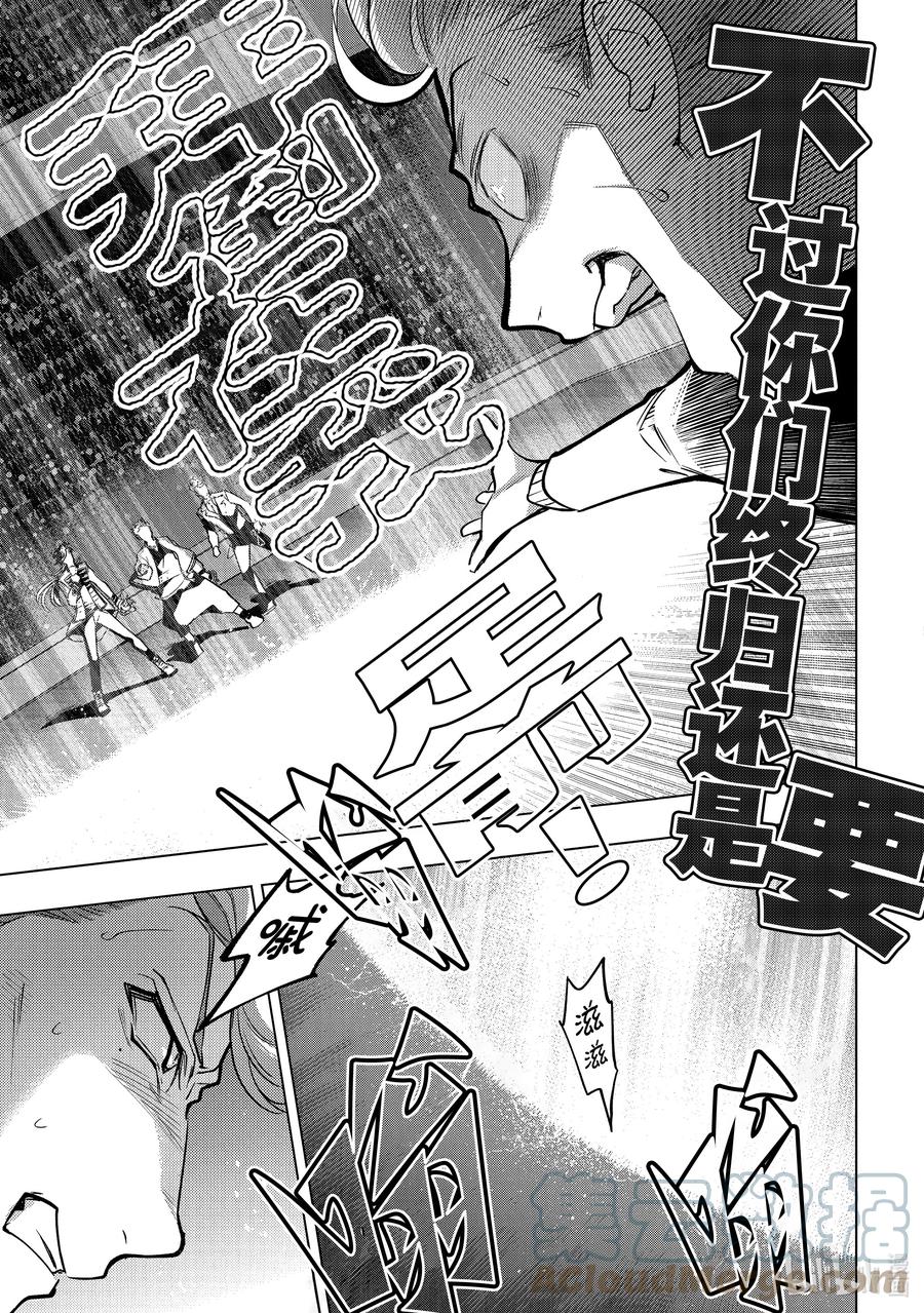 催眠麦克风-Division Rap Battle- side F.P&M Ⅱ-20 hook-20 第13页