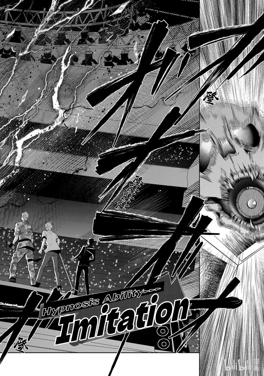 催眠麦克风-Division Rap Battle- side F.P&M Ⅱ-22 hook-22 第30页