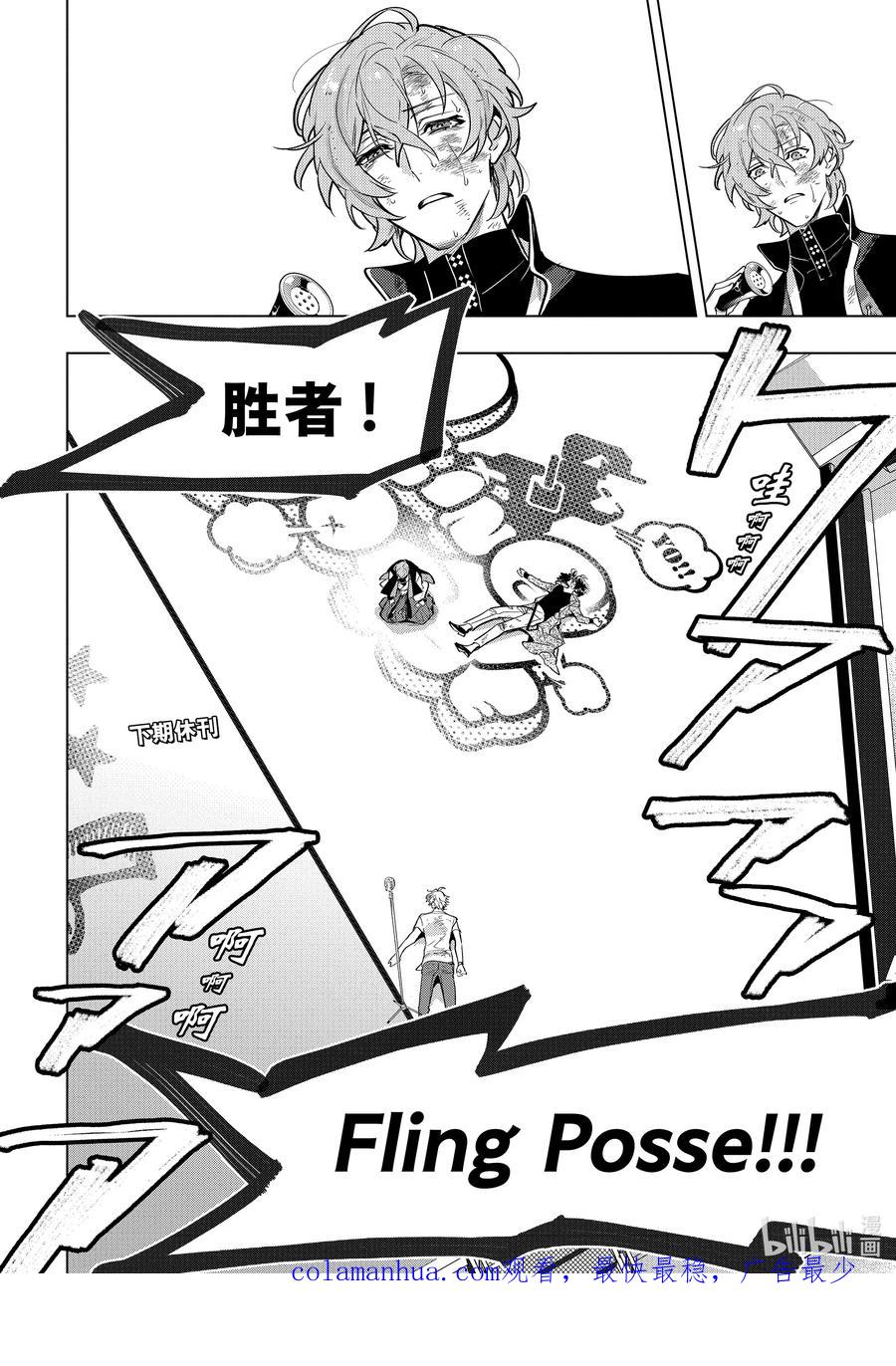 催眠麦克风-Division Rap Battle- side F.P&M Ⅱ-22 hook-22 第38页