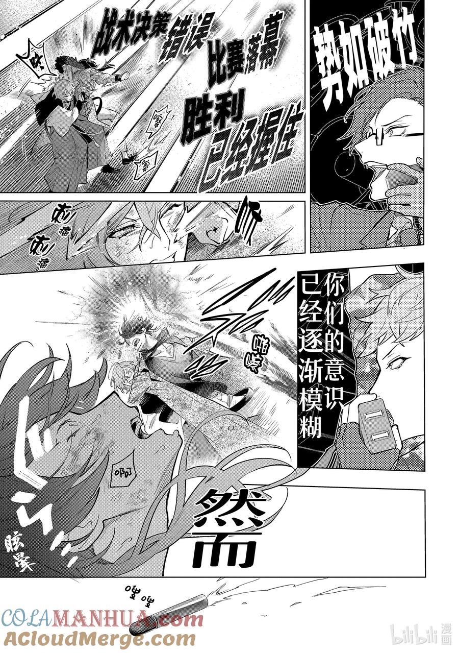 催眠麦克风-Division Rap Battle- side F.P&M Ⅱ-22 hook-22 第23页