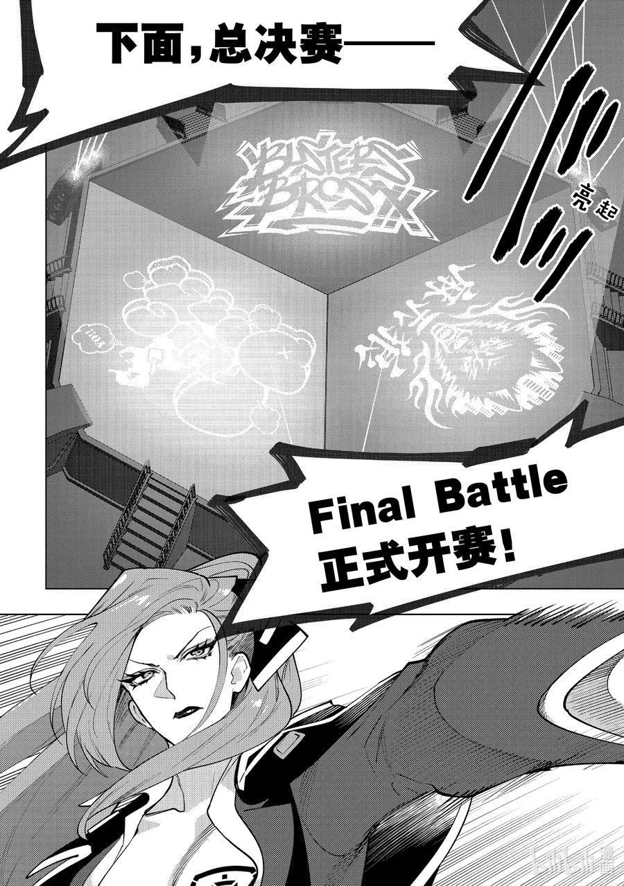 催眠麦克风-Division Rap Battle- side F.P&M Ⅱ-23 hook-23 第14页