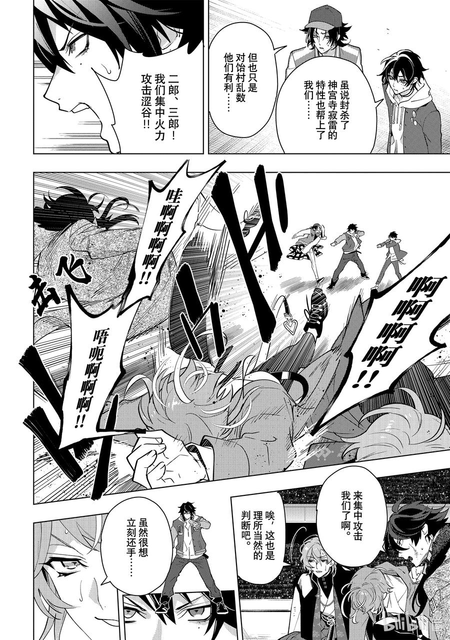 催眠麦克风-Division Rap Battle- side F.P&M Ⅱ-24 hook-24 第32页