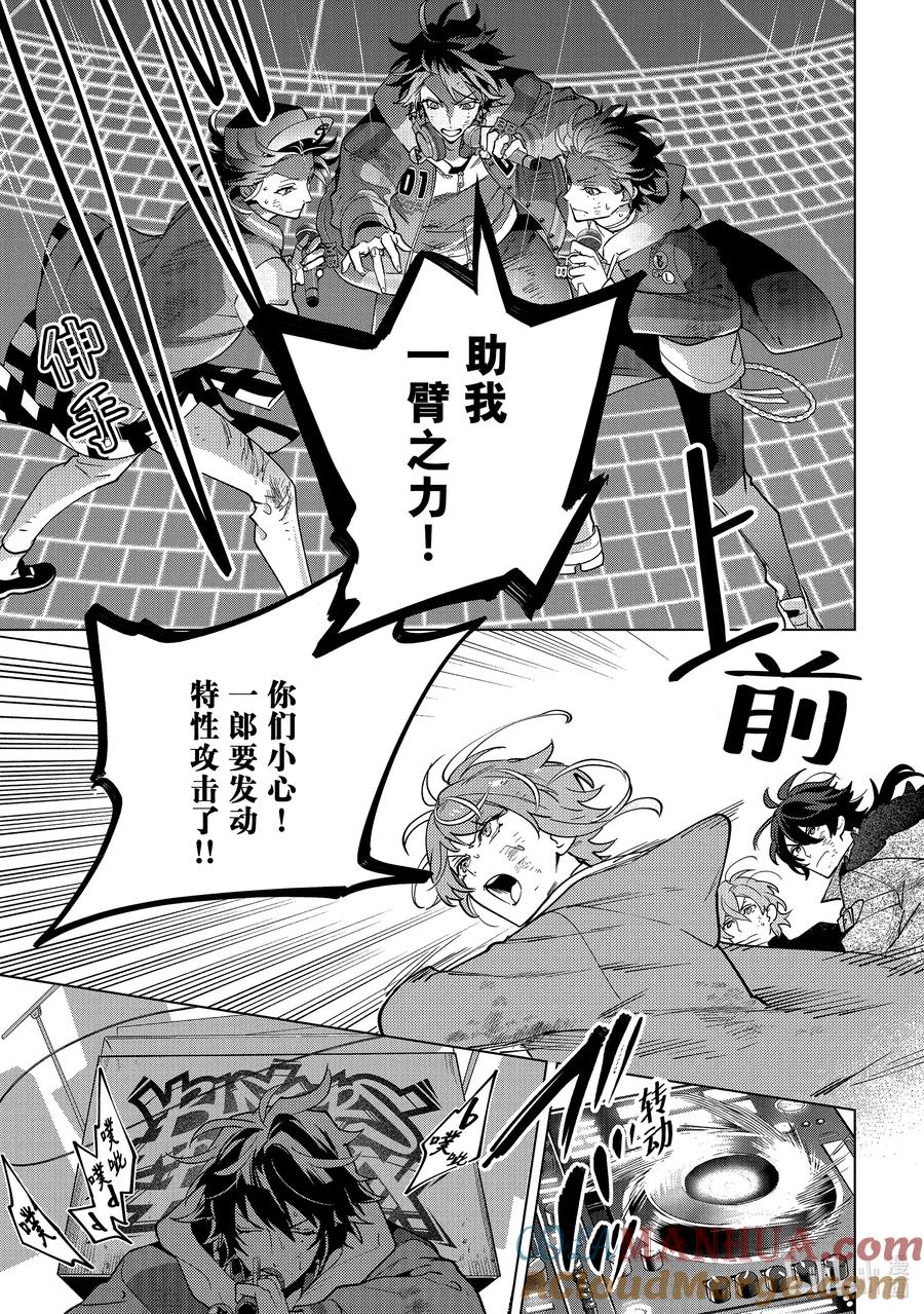催眠麦克风-Division Rap Battle- side F.P&M Ⅱ-25 hook-25 第25页