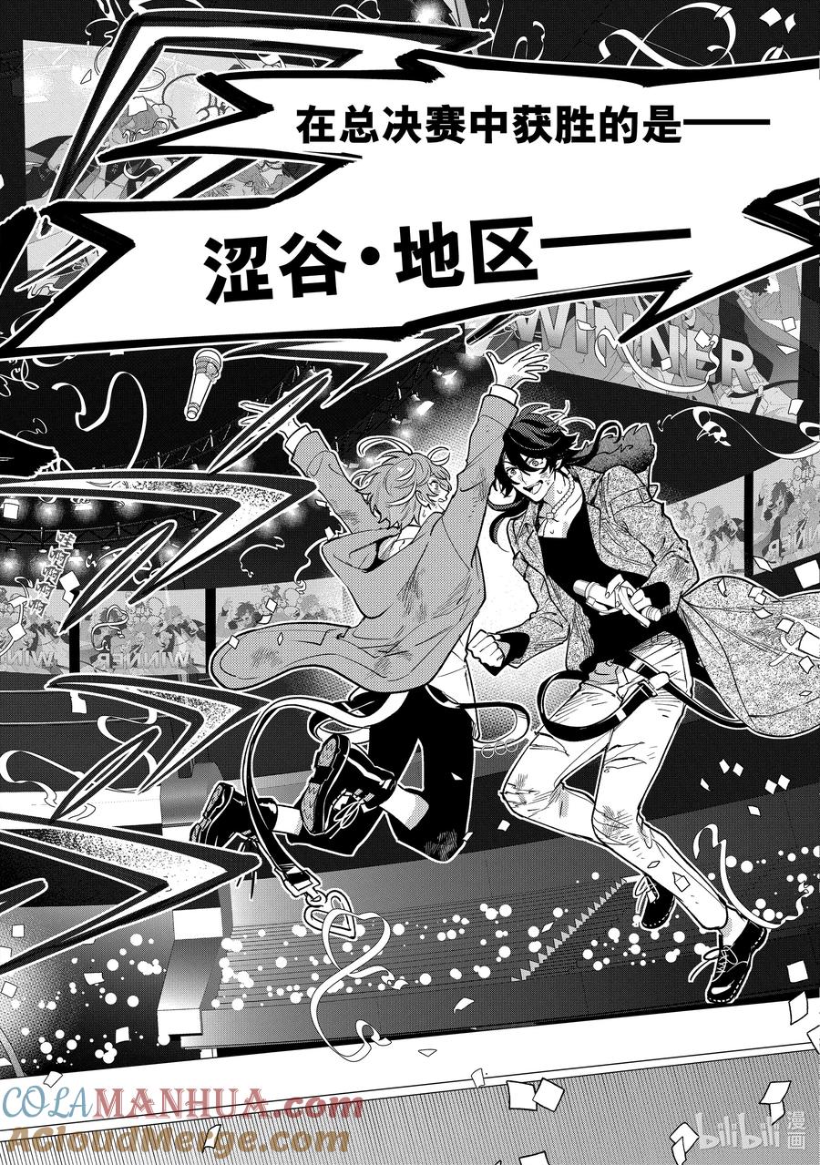 催眠麦克风-Division Rap Battle- side F.P&M Ⅱ-25 hook-25 第46页
