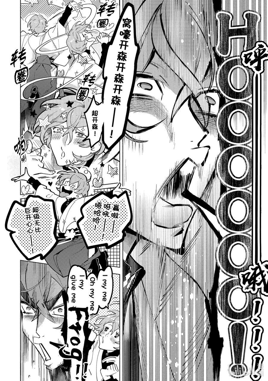 催眠麦克风-Division Rap Battle- side F.P&M Ⅱ-26 Epilogue 第12页