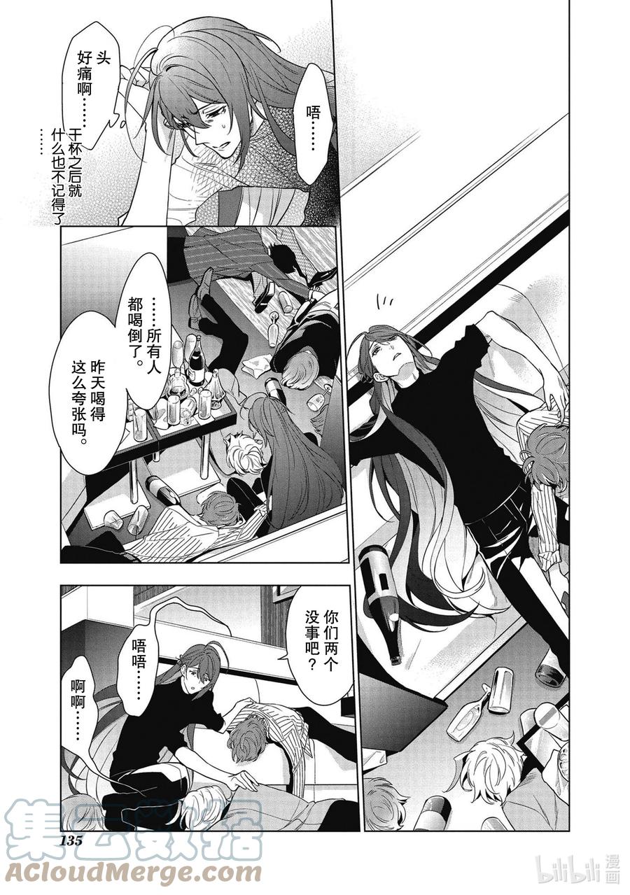 催眠麦克风-Division Rap Battle- side F.P&M 4 hook-4 第29页