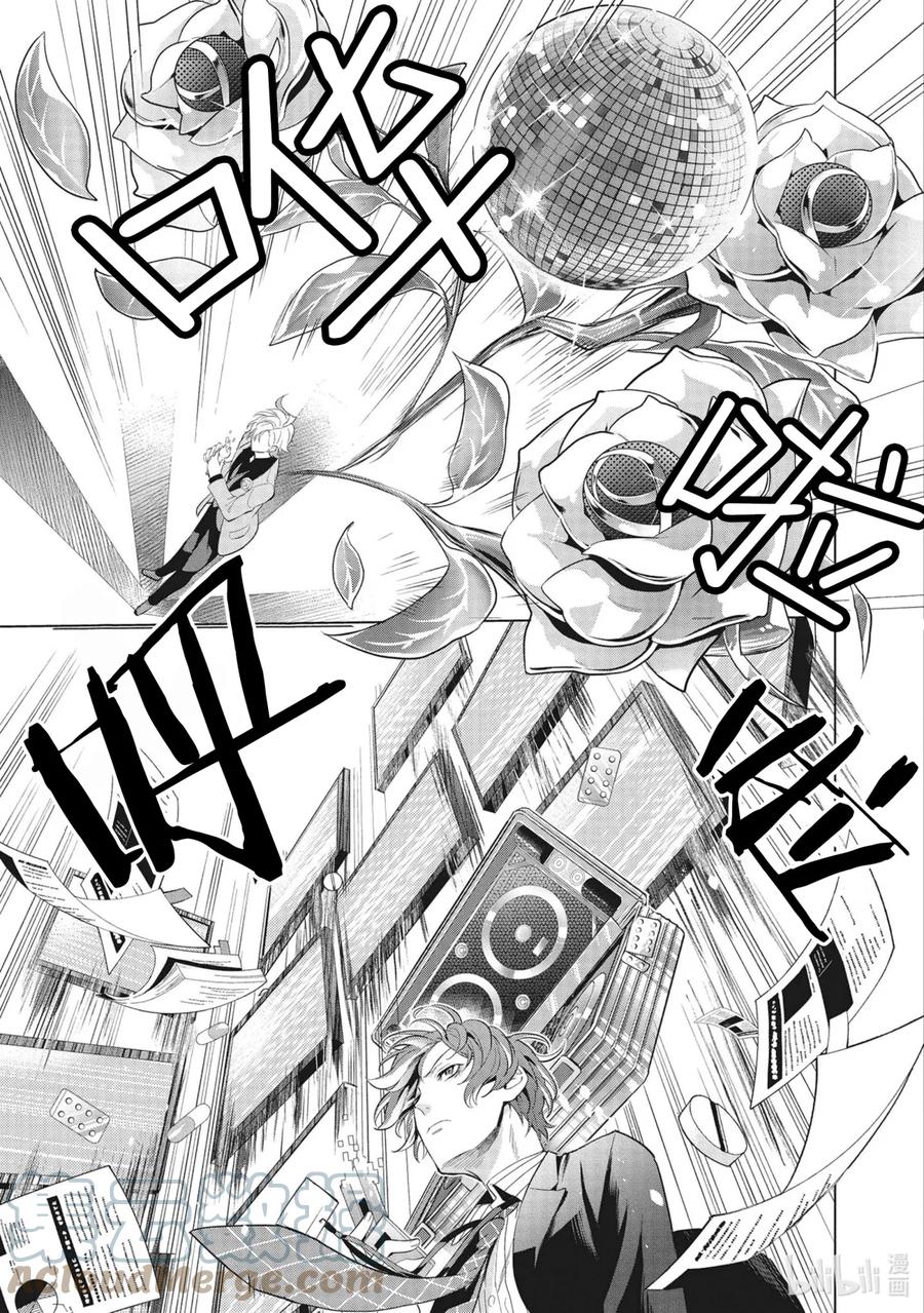 催眠麦克风-Division Rap Battle- side F.P&M 5 hook-5 第24页