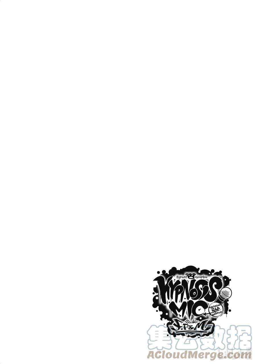 催眠麦克风-Division Rap Battle- side F.P&M 6 hook-6 第37页