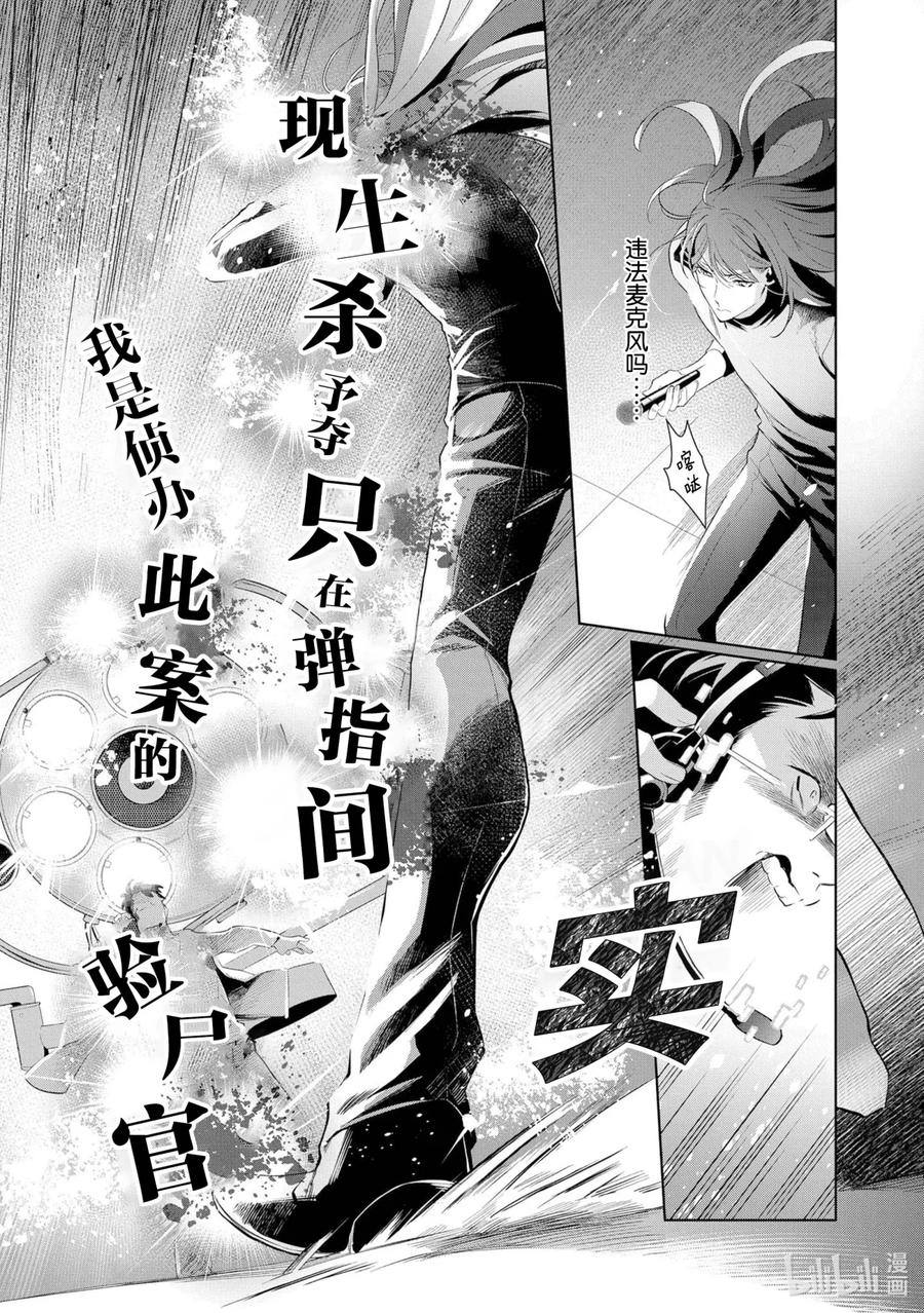 催眠麦克风-Division Rap Battle- side F.P&M 6 hook-6 第12页