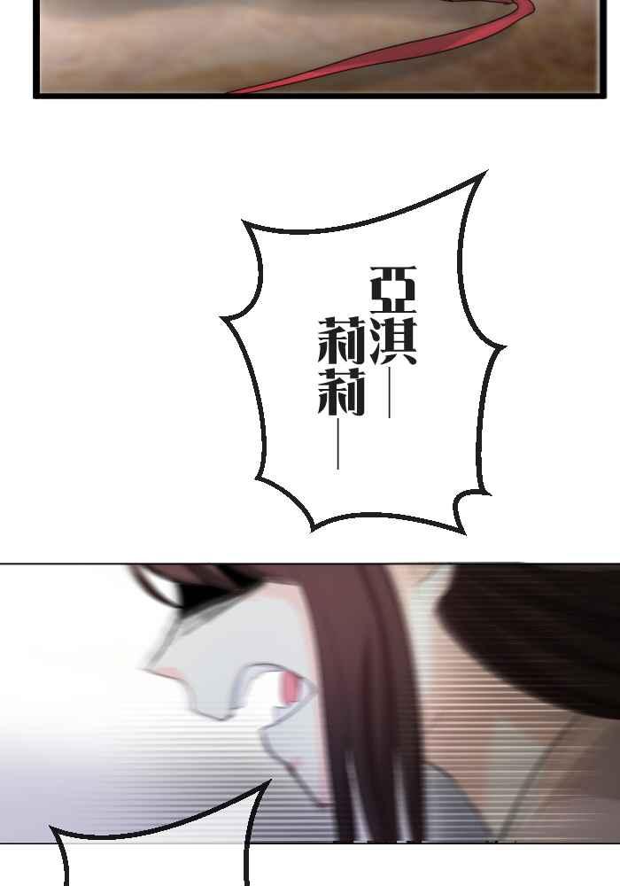 《倾恋的蜜封罐》075--❖真正的朋友❖ 第42页