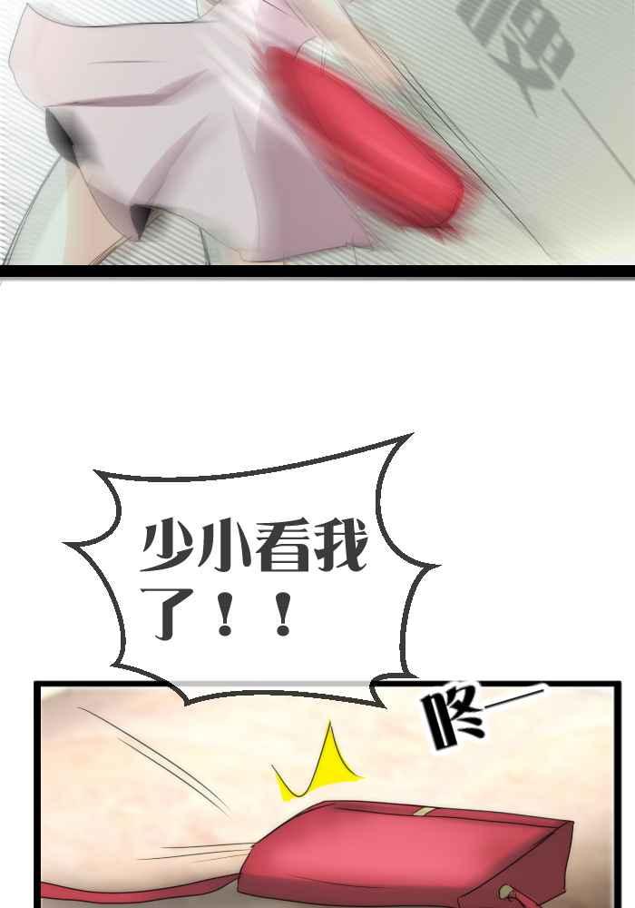 《倾恋的蜜封罐》075--❖真正的朋友❖ 第41页