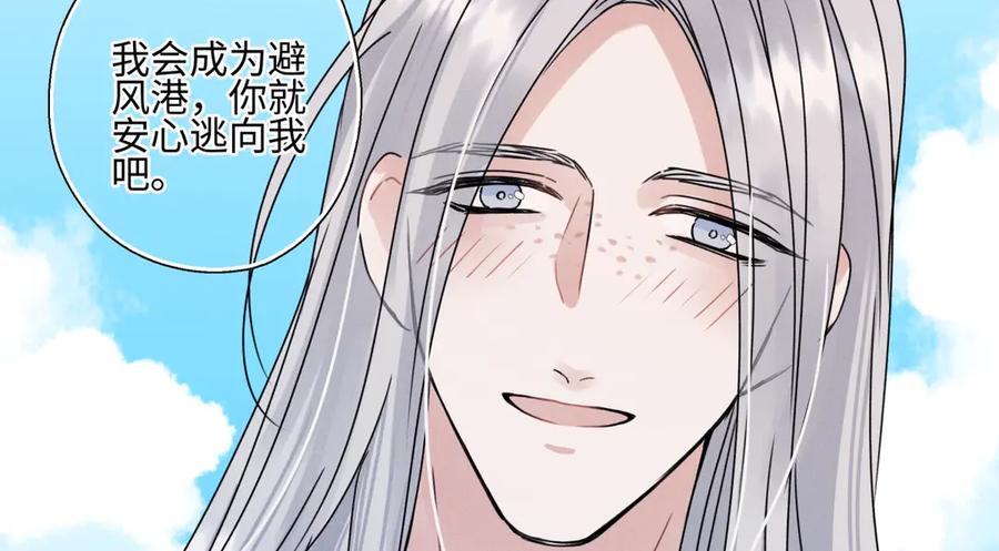 阳生小雪 - 101 草原小调 - 第51张图