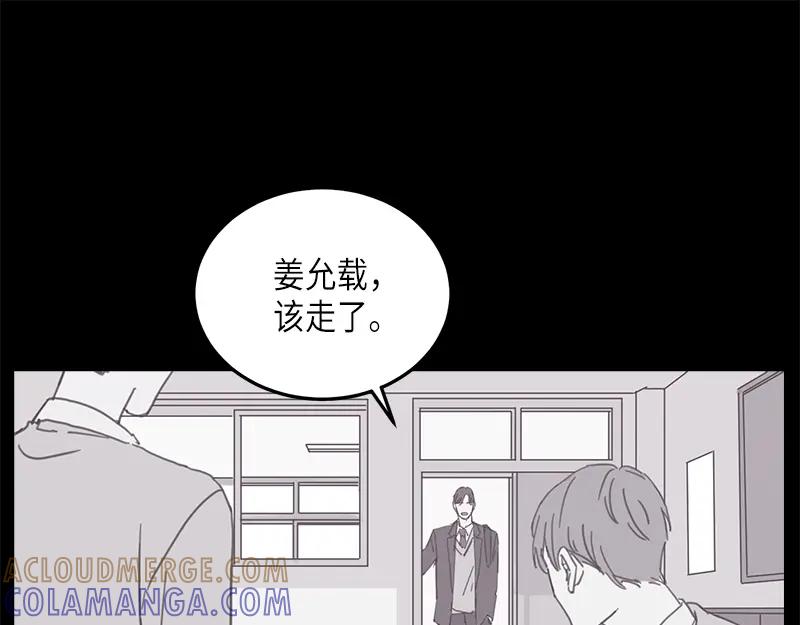 《取向的发现》第124话 第55页