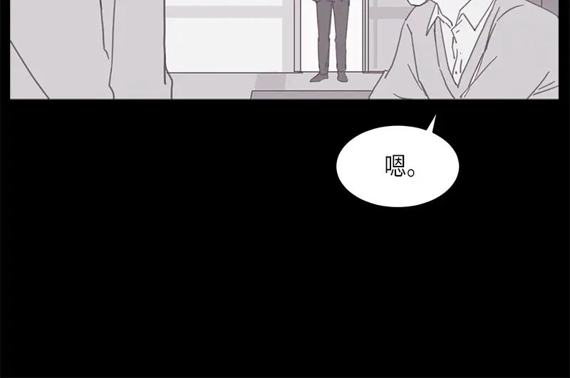 《取向的发现》第124话 第56页