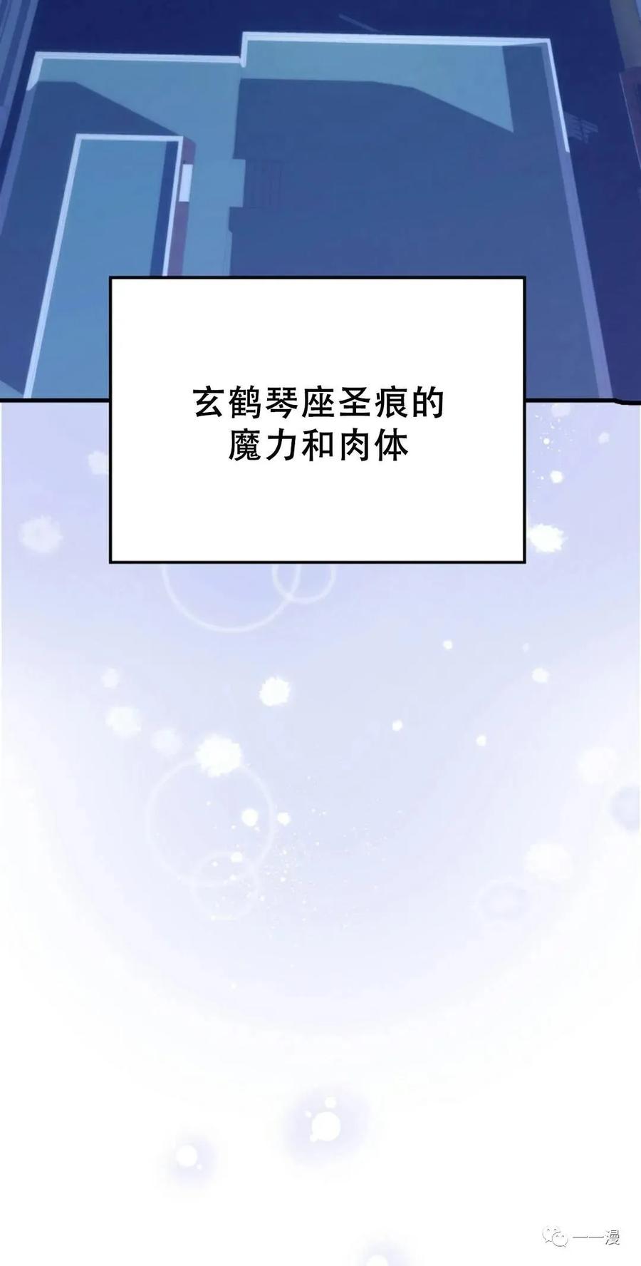 《我不是回归者》第14话 第9页