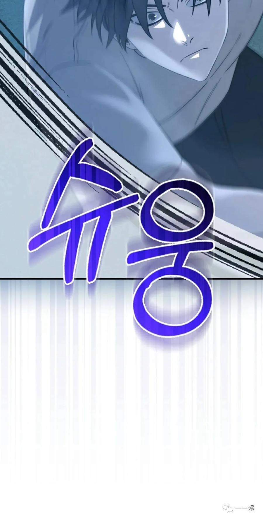 《我不是回归者》第14话 第6页