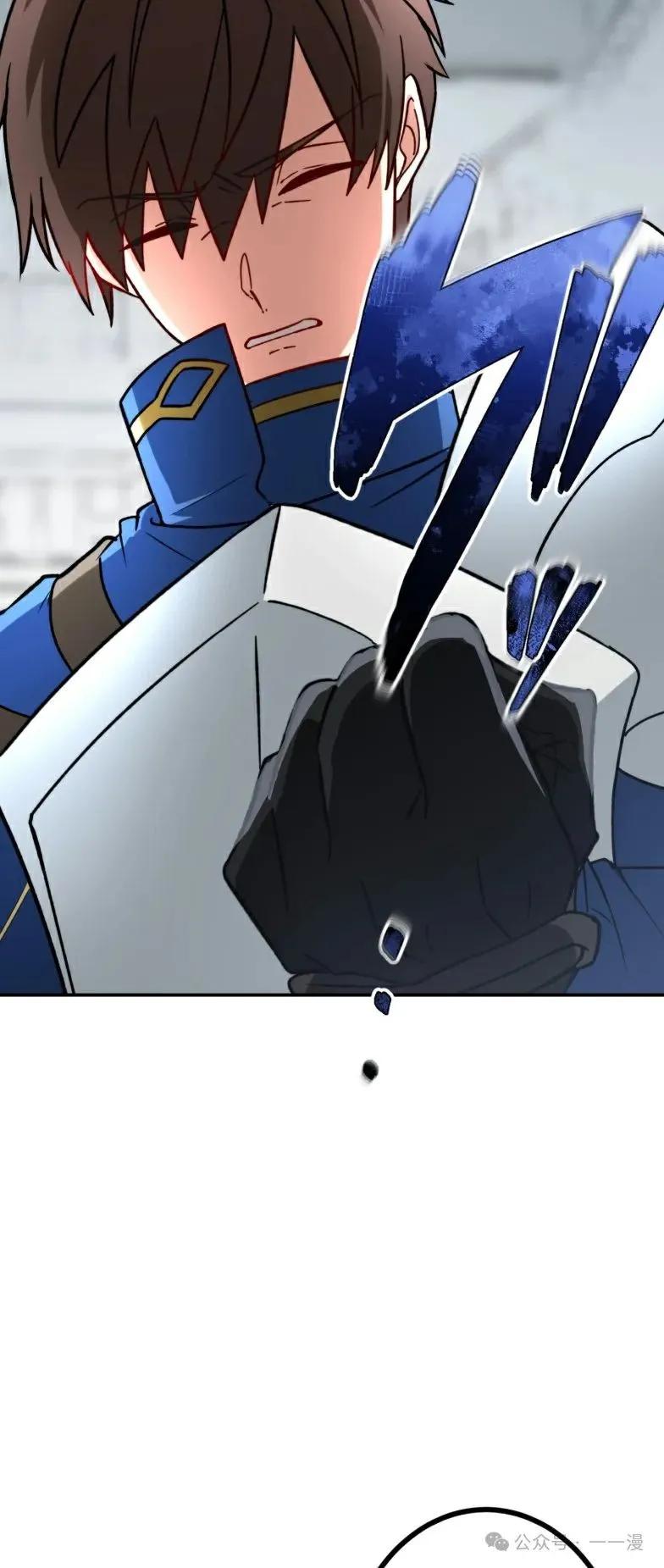 《最强暗杀者异世界转移》第19集 第62页