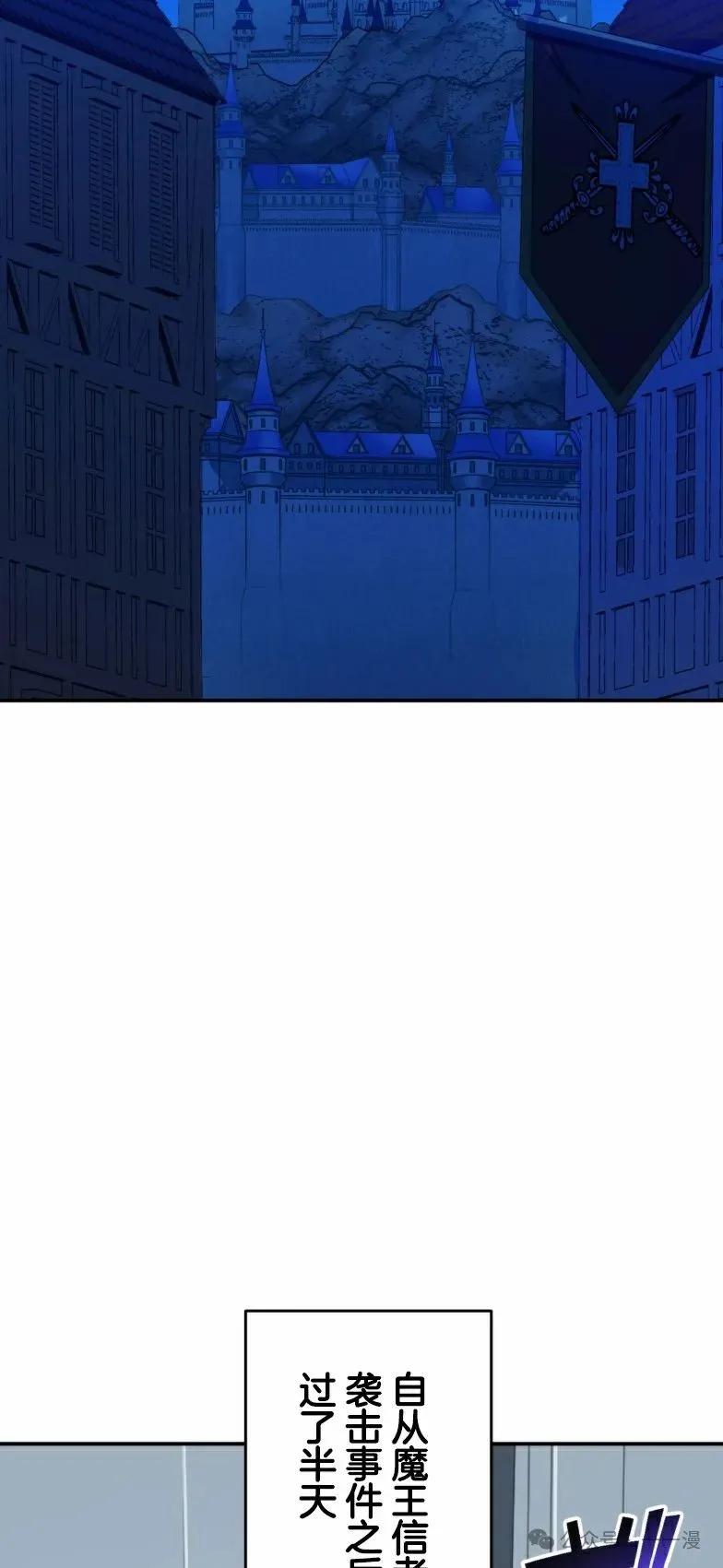 《最强暗杀者异世界转移》第19集 第51页