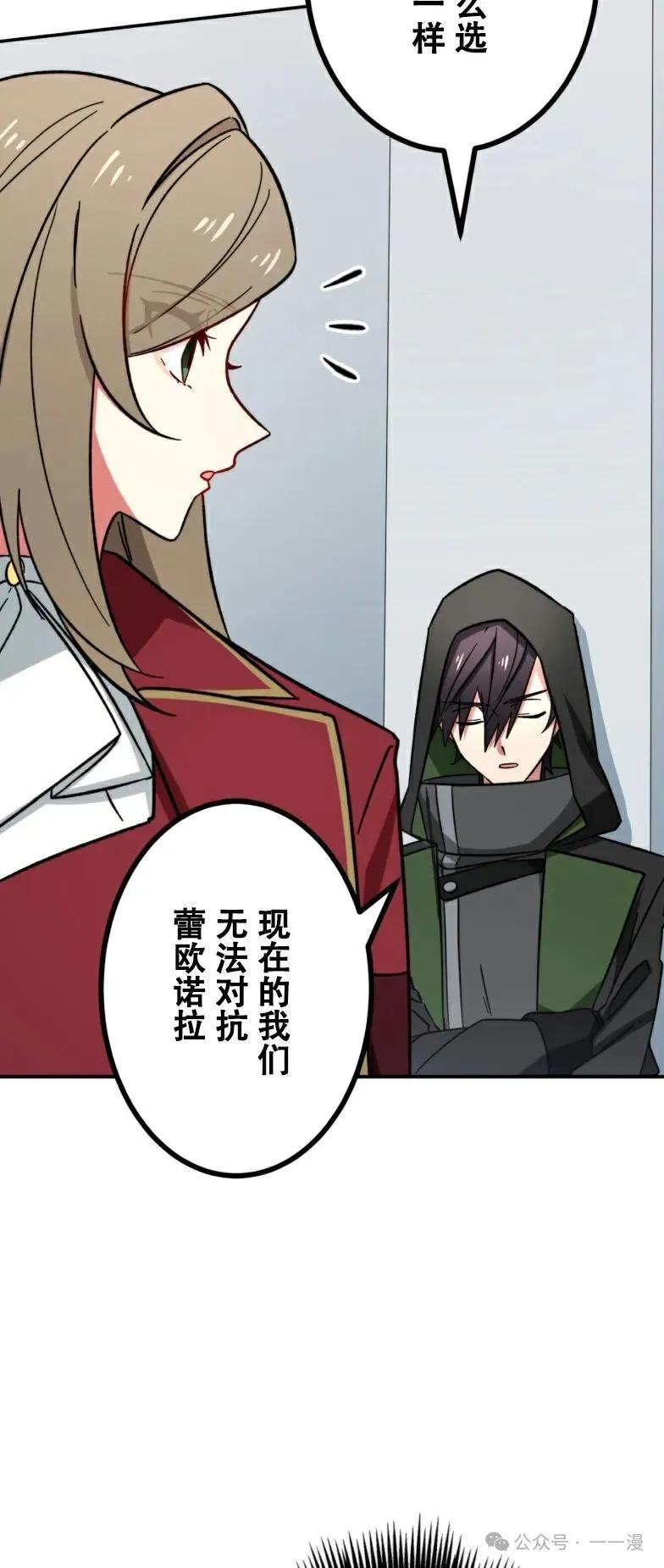 《最强暗杀者异世界转移》第19集 第65页