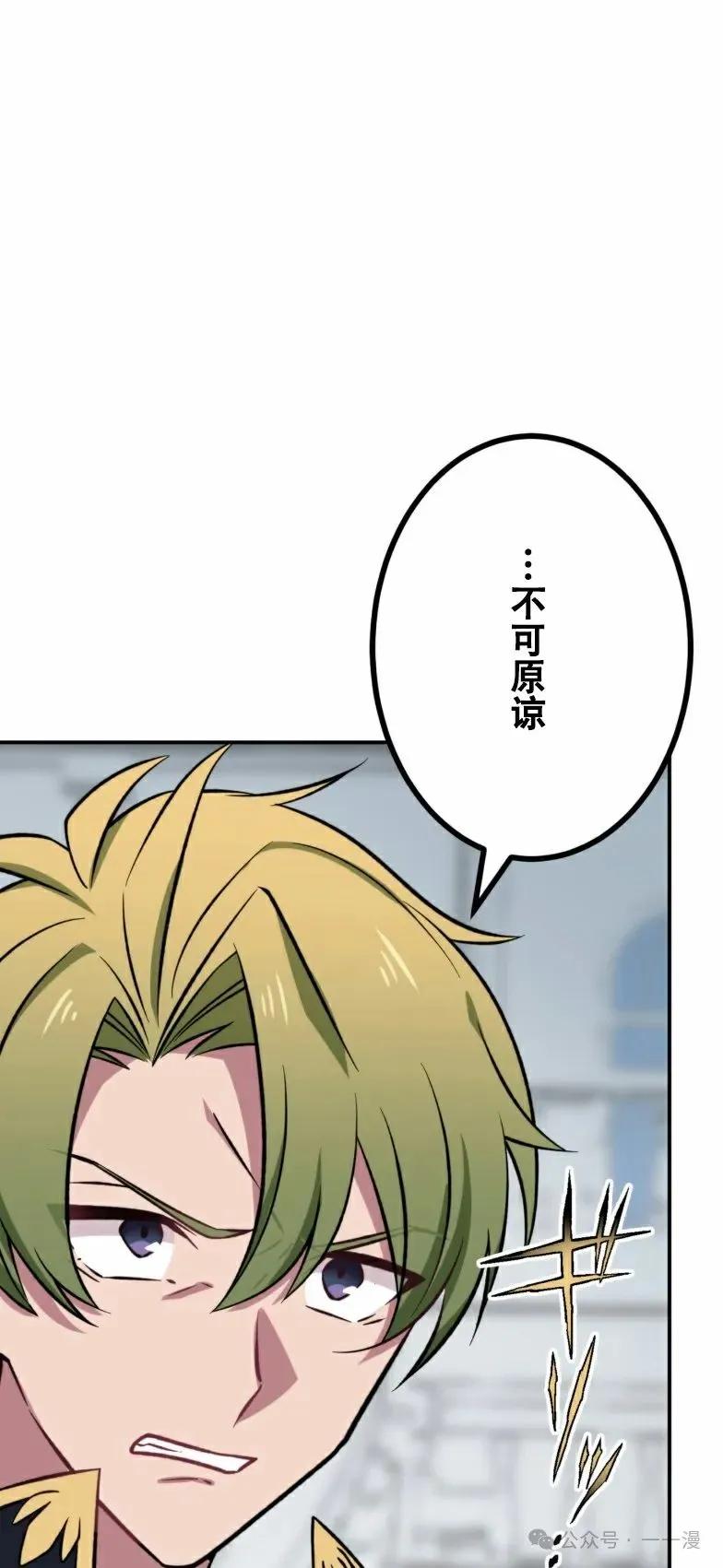 《最强暗杀者异世界转移》第19集 第57页