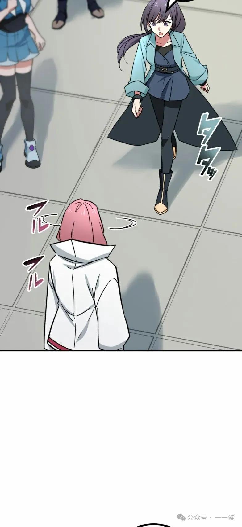 《最强暗杀者异世界转移》第19集 第54页