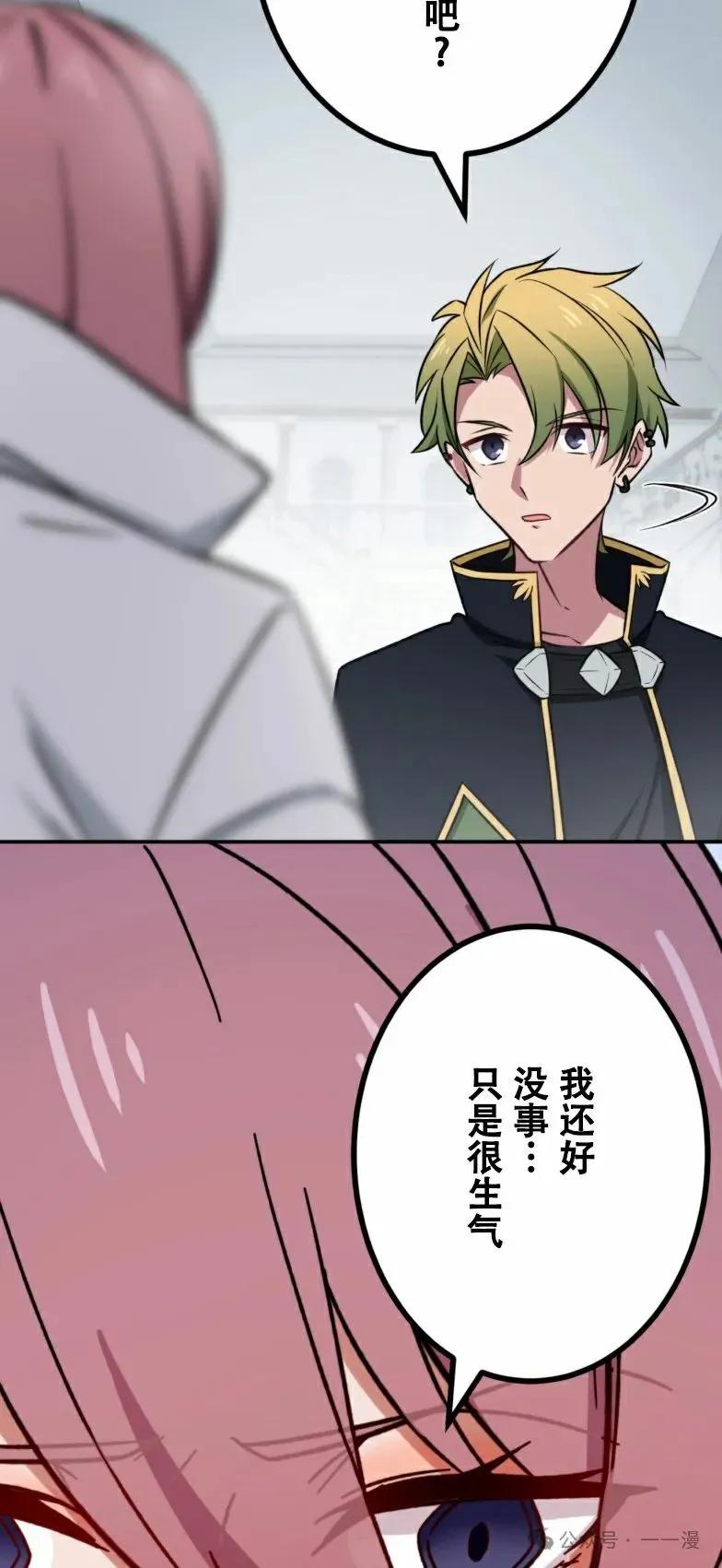 《最强暗杀者异世界转移》第19集 第59页