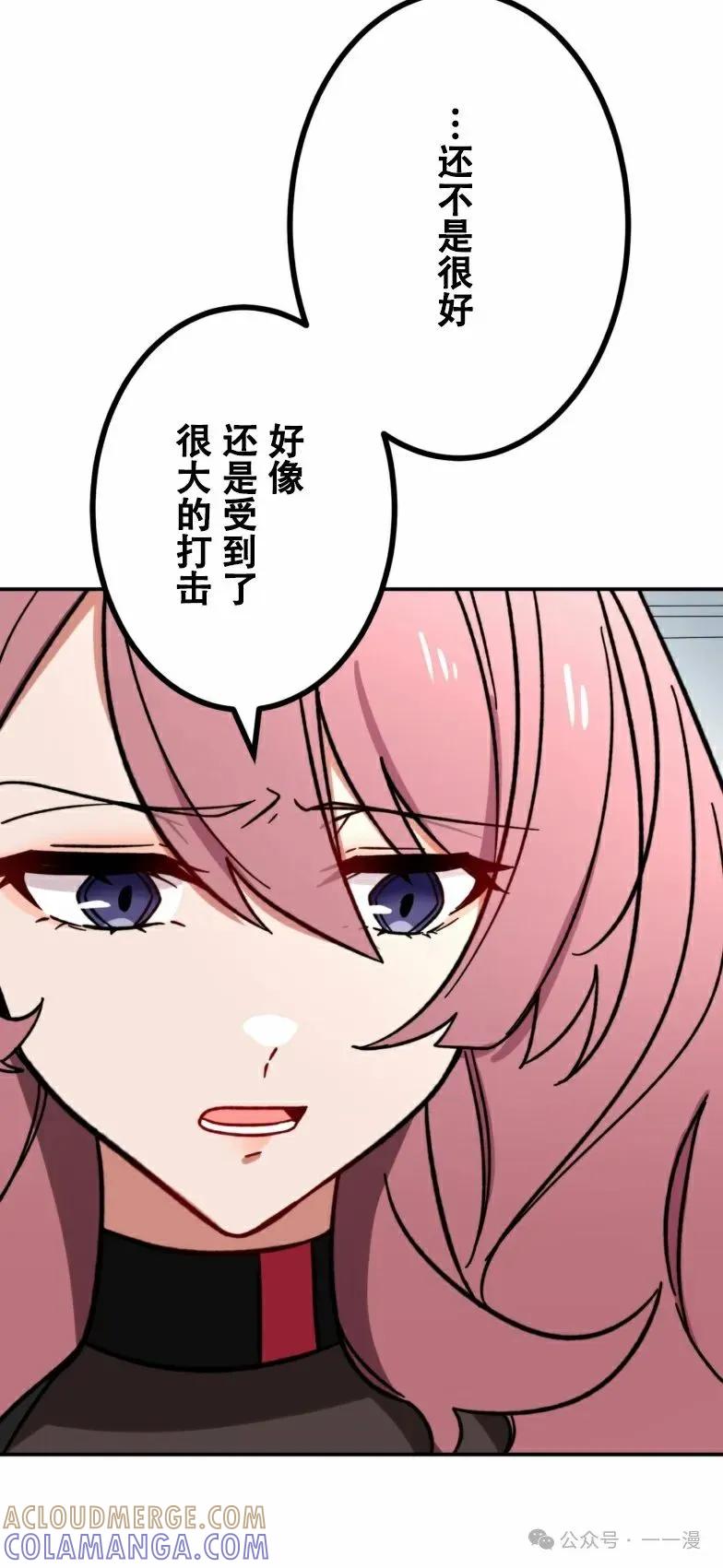 《最强暗杀者异世界转移》第19集 第55页