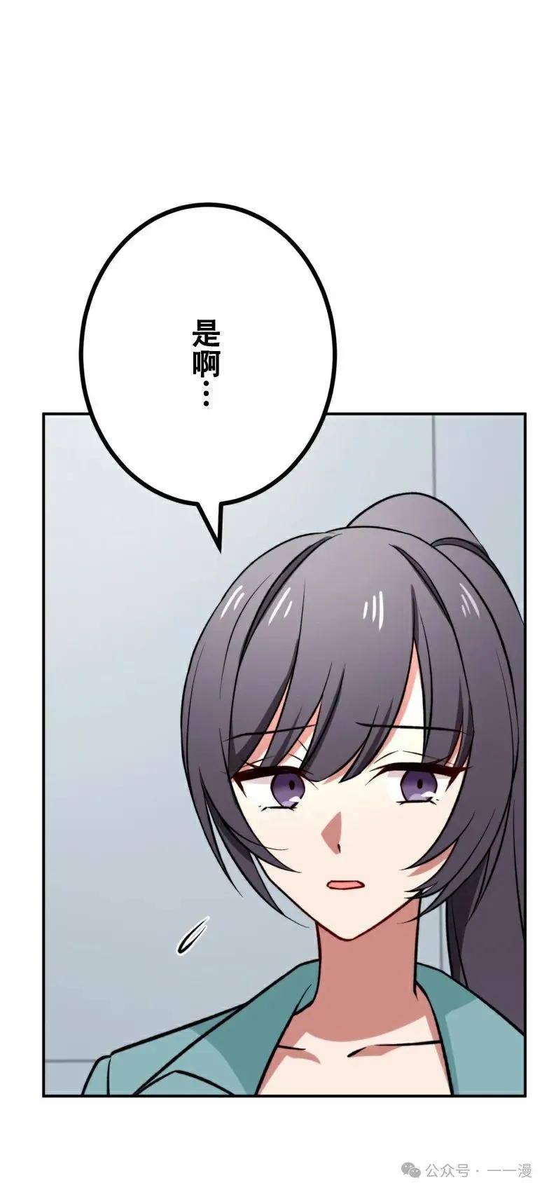 《最强暗杀者异世界转移》第19集 第56页
