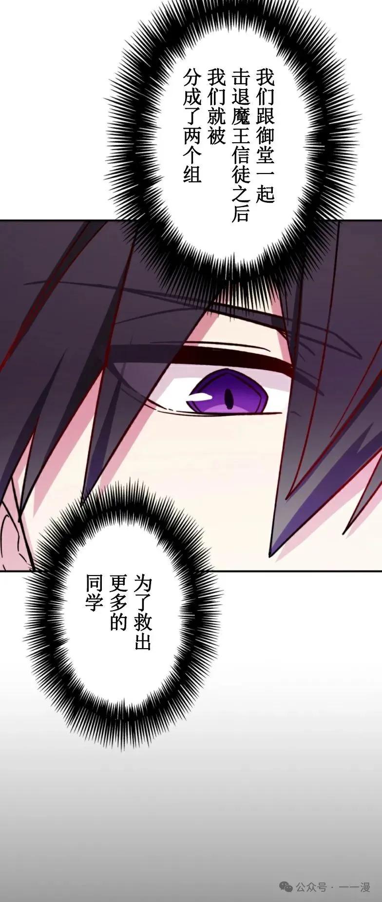 《最强暗杀者异世界转移》第19集 第66页