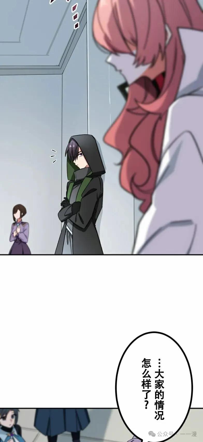 《最强暗杀者异世界转移》第19集 第53页