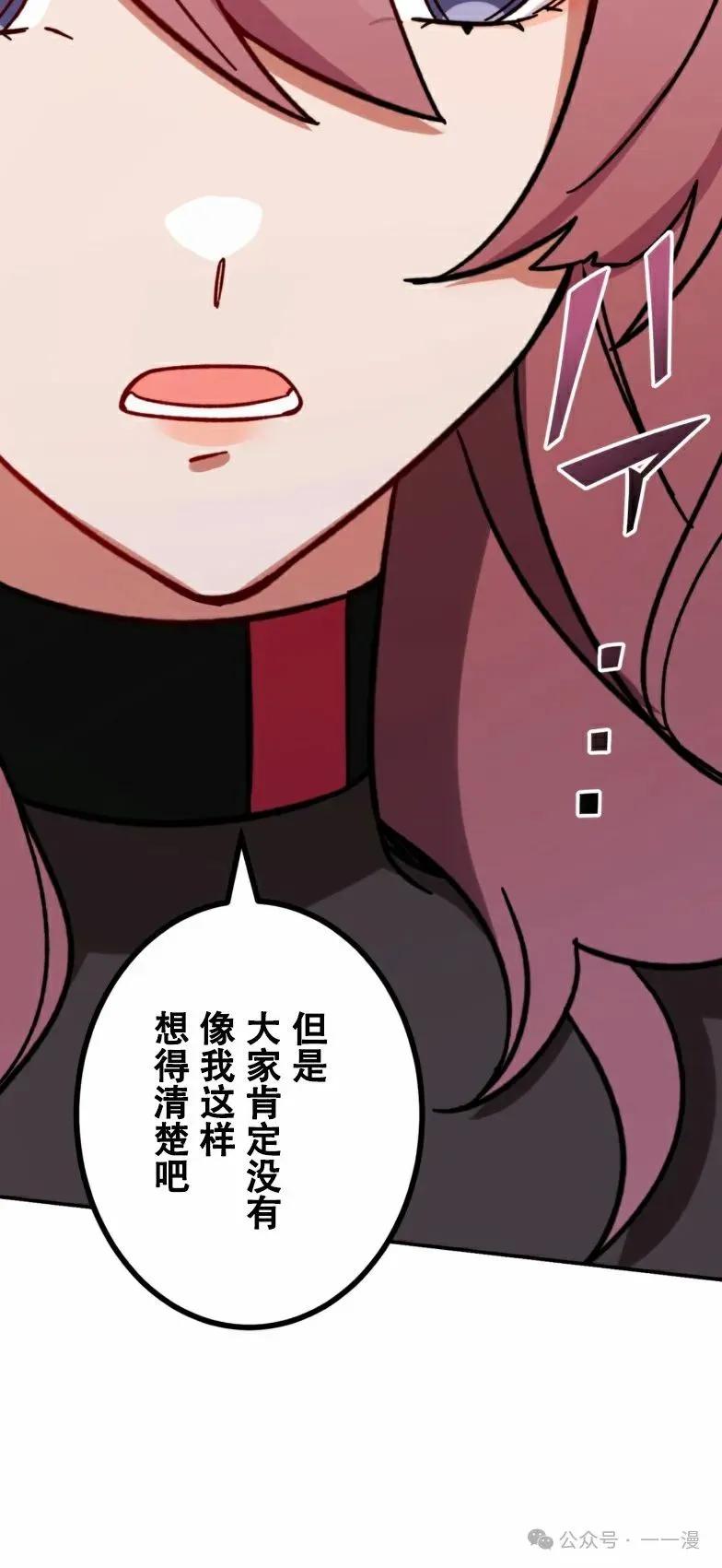 《最强暗杀者异世界转移》第19集 第60页