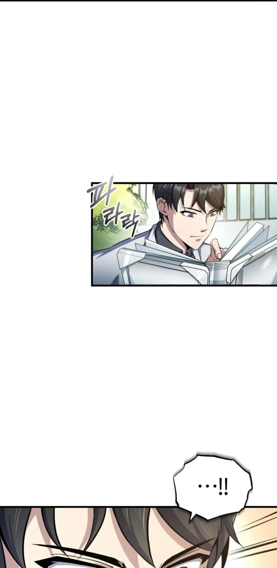《只有我知道的主角》第2集 第8页
