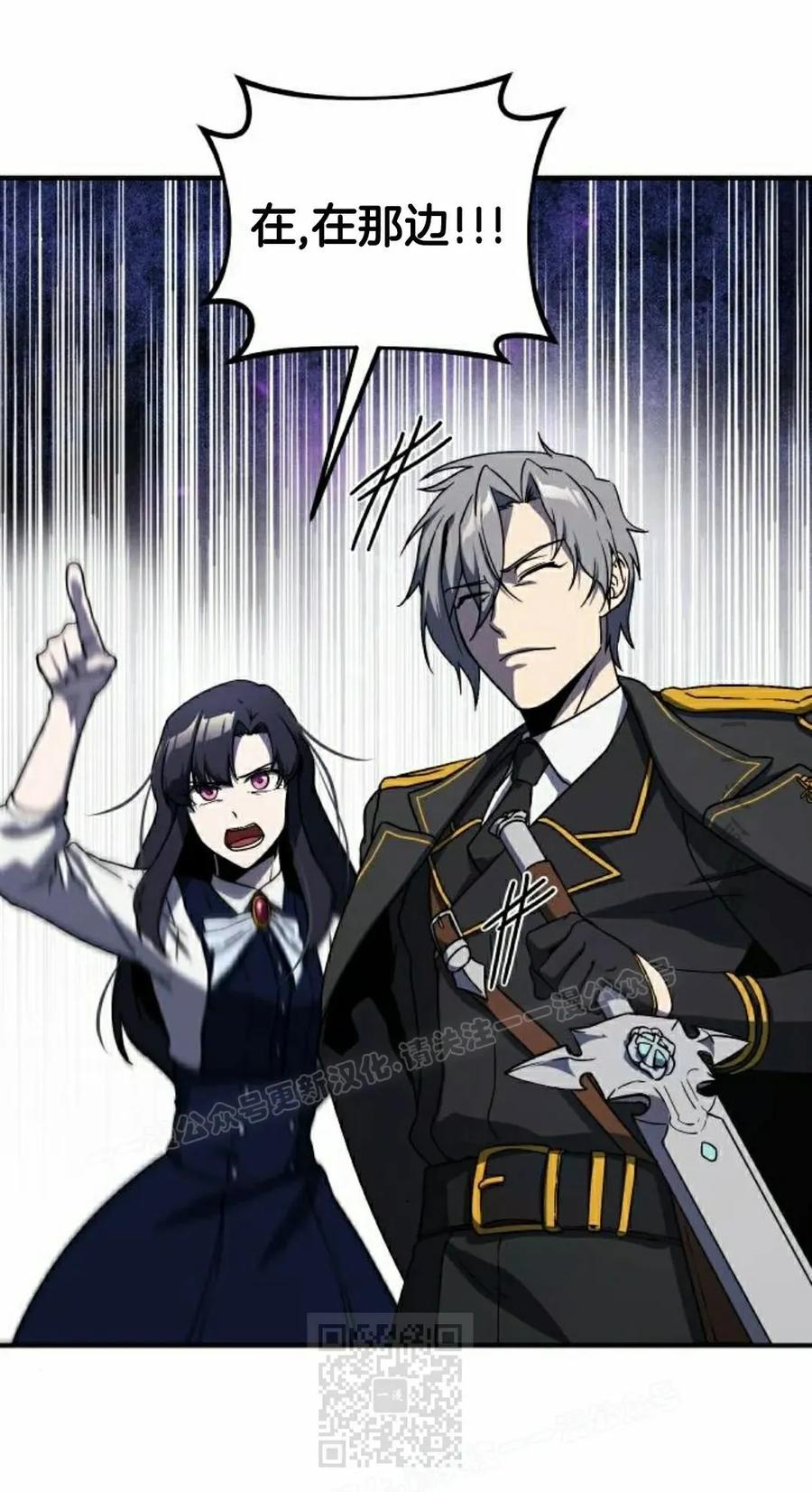 《扮演完美的反派角色》第20集 第9页