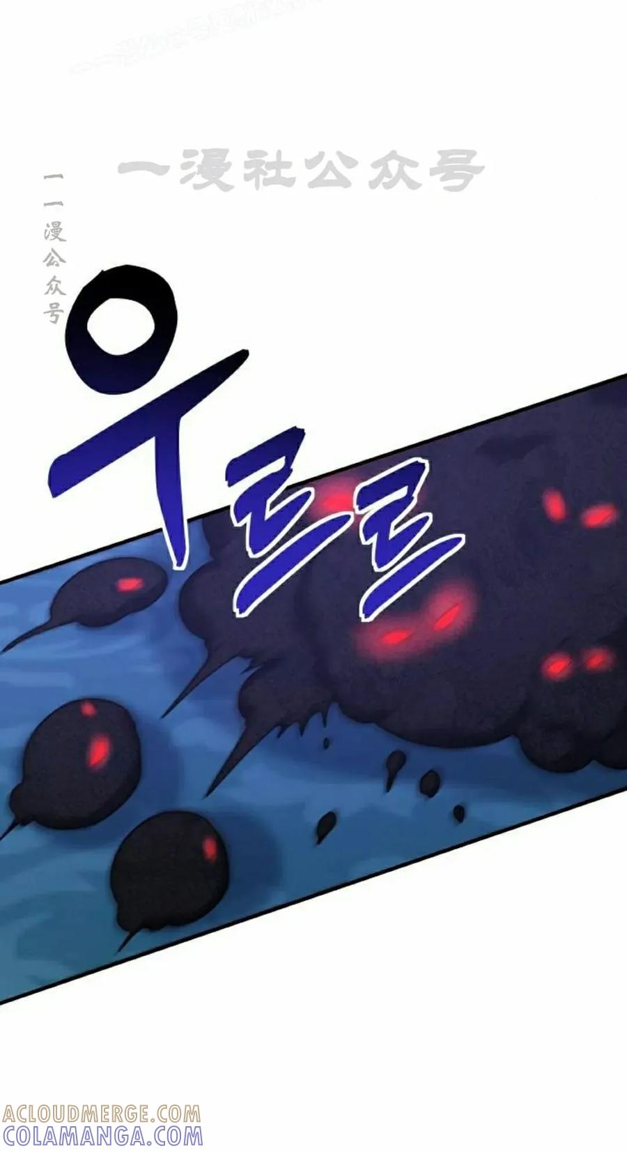 《扮演完美的反派角色》第20集 第10页