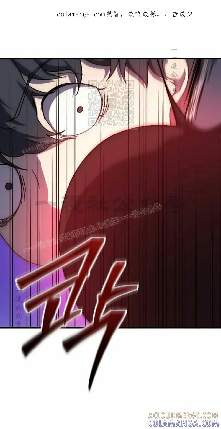 《扮演完美的反派角色》第20集 第1页